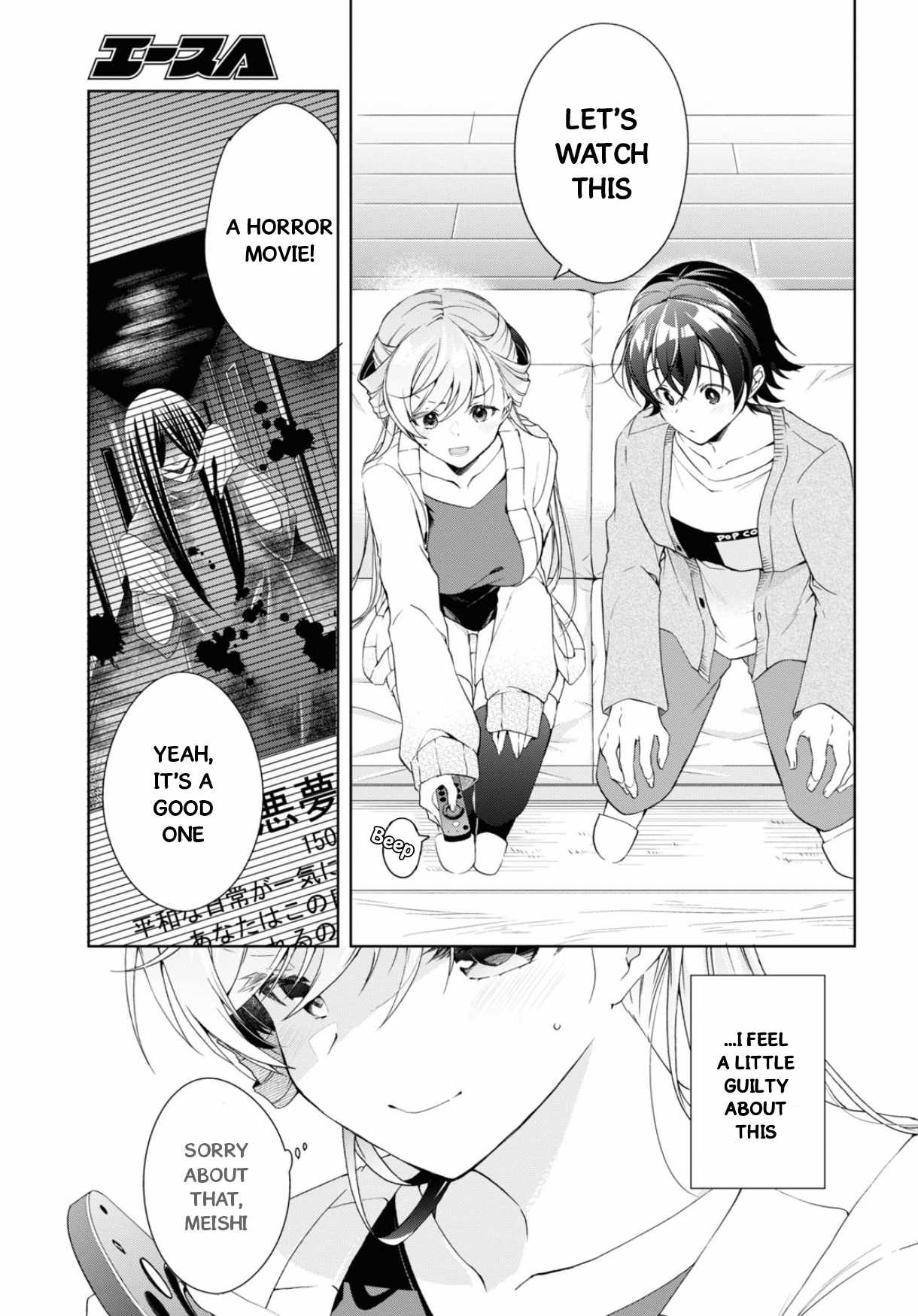 Isshiki-san wa Koi wo shiritai Chapter 35 14